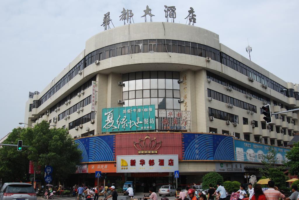 Hua Du Hotel Guilin Exterior foto